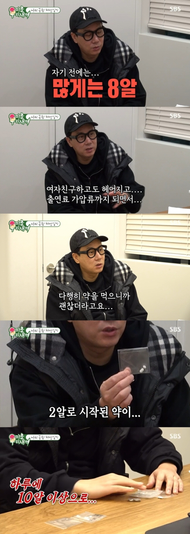 이상민, 이복형제 만남 거부 당했다→"11년째 앓는 공황장애 증세 악화"…