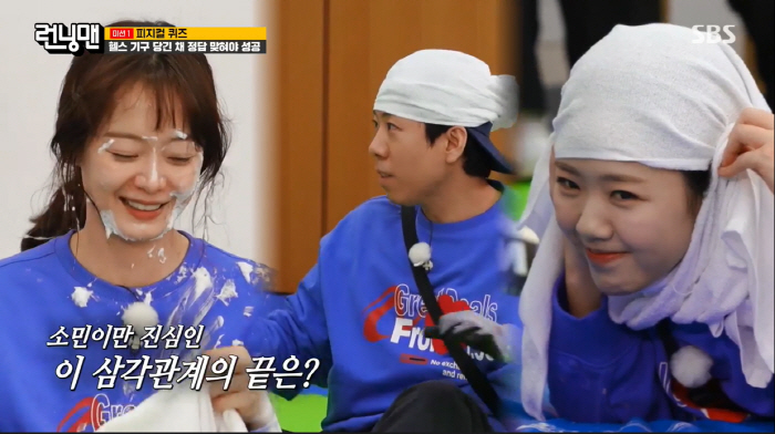 전소민 '런닝맨' 오자마자 일 냈다 "양세찬, 지예은 사랑해?" (런닝맨…