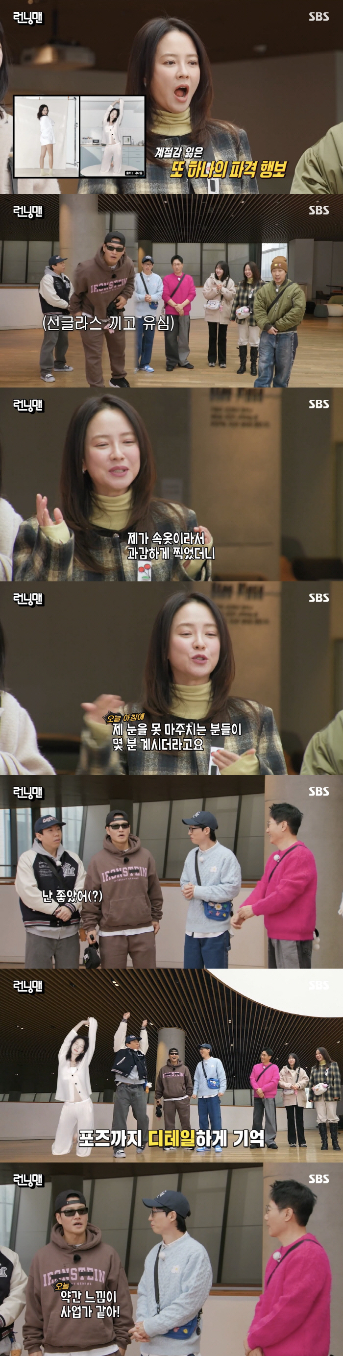 CEO 된 송지효, 속옷 화보 얼마나 파격+과감 하길래..."내 눈 못 …