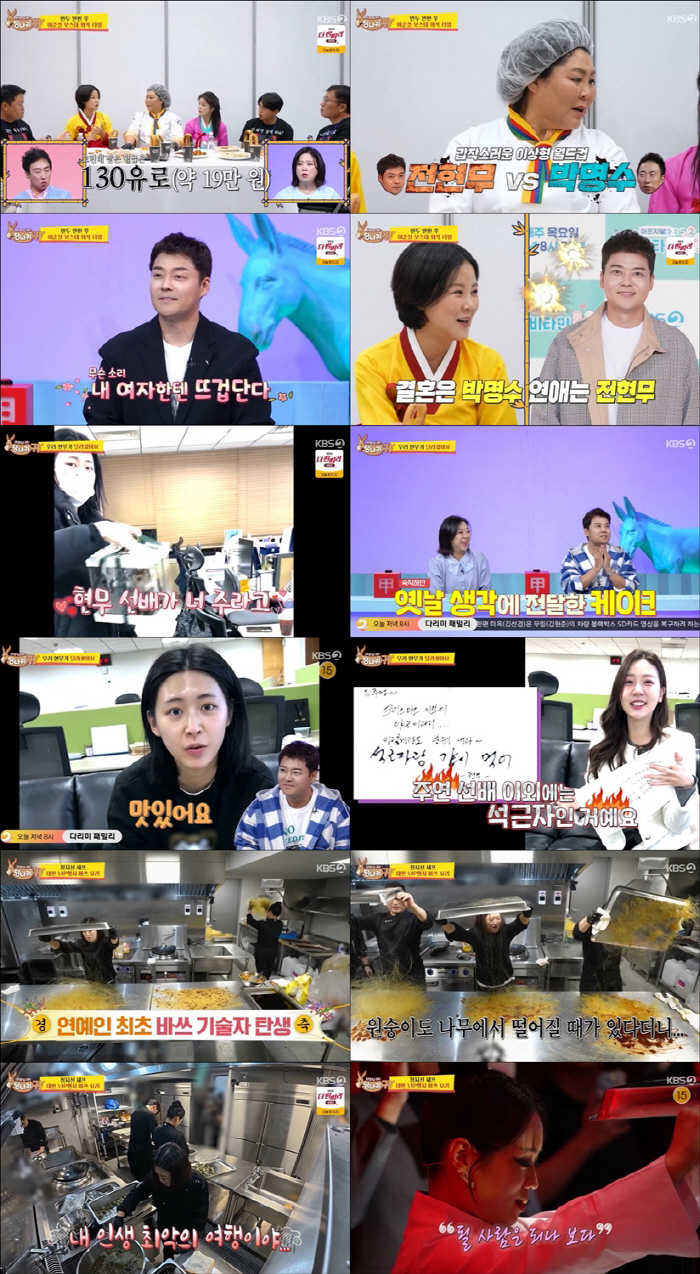 [SC리뷰] '전현무와 핑크빛' 홍주연 '쌩얼' 공개…눈부신 비주얼에 깜…