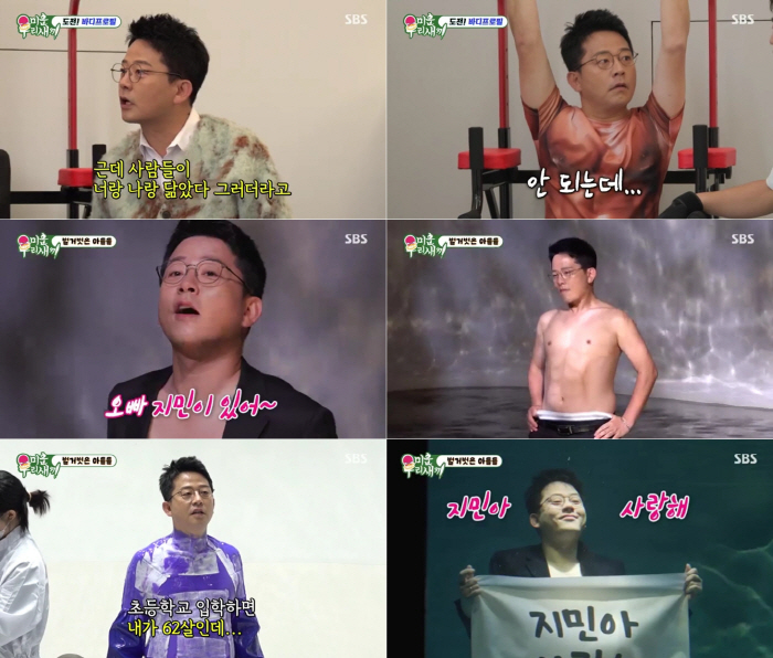 [SC리뷰] "6~7개월後 올 여름 "…김준호, ♥김지민과 결혼 계획 밝…