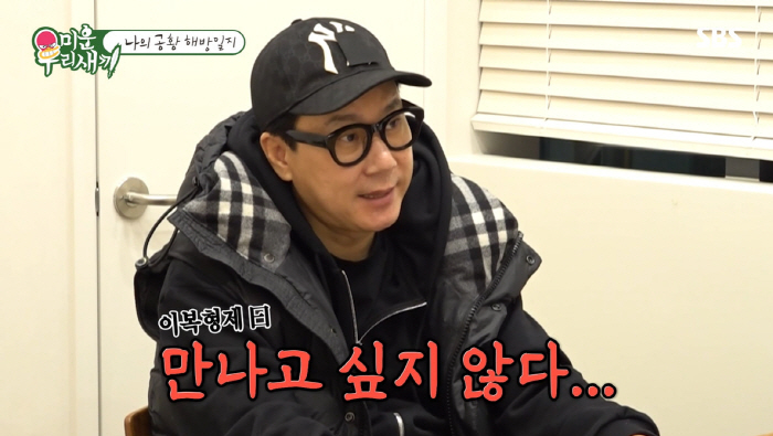 이상민, 안타까운 근황 "이복형제 만남 거절에 공황장애 악화...하루 먹…