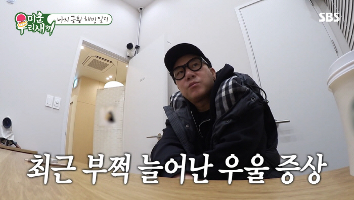 이상민, 안타까운 근황 "이복형제 만남 거절에 공황장애 악화...하루 먹…