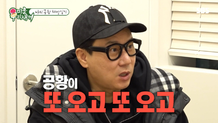 이상민, 안타까운 근황 "이복형제 만남 거절에 공황장애 악화...하루 먹…