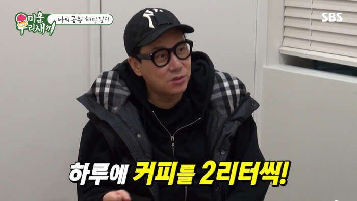 이상민, 안타까운 근황 "이복형제 만남 거절에 공황장애 악화...하루 먹…