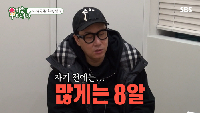 이상민, 안타까운 근황 "이복형제 만남 거절에 공황장애 악화...하루 먹…