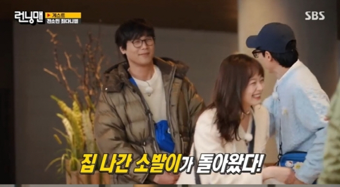 [SC리뷰] 전소민, 1년만에 '런닝맨' 등장…新멤버 지예은 질투? "너…