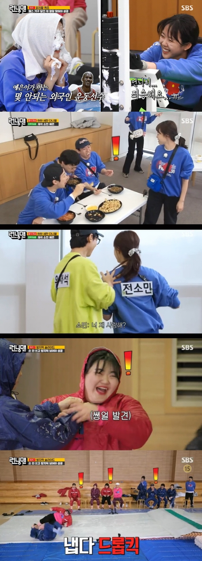 [SC리뷰] 전소민, 1년만에 '런닝맨' 등장…新멤버 지예은 질투? "너…