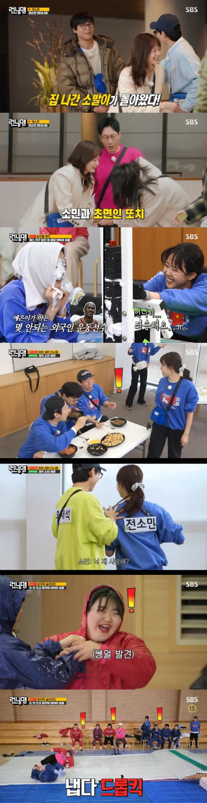 이래서 전소민, 전소민 했네...1년만 '런닝맨' 뜨자 최고 '6.4%'…