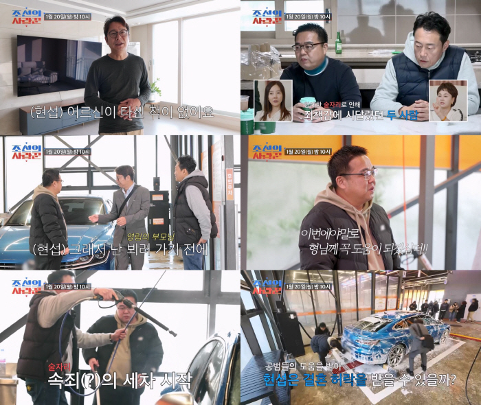 '11살 연하♥'심현섭, 드디어 예비 장인·장모 만난다…이번엔 결혼 승낙…