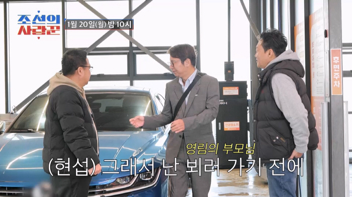 '정영림♥' 심현섭, 술자리 공범에 '속죄의 세차' 맡겼다…여친 부모님 …