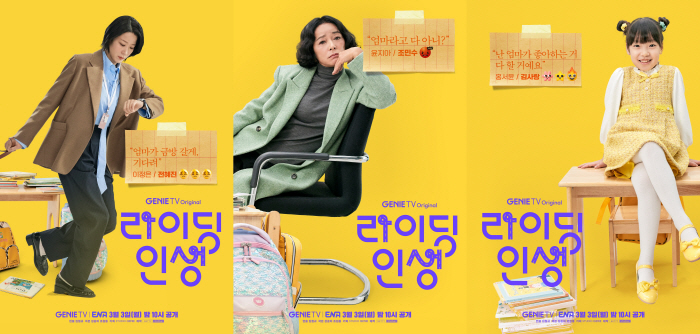 [공식] 전혜진, 故 이선균 떠나보낸 후 본업 복귀..3월 3일 '라이딩…
