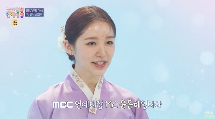 윤은혜, 20년 전 '궁' 채경 인 줄...세월 흘러도 변함없이 고운 한…
