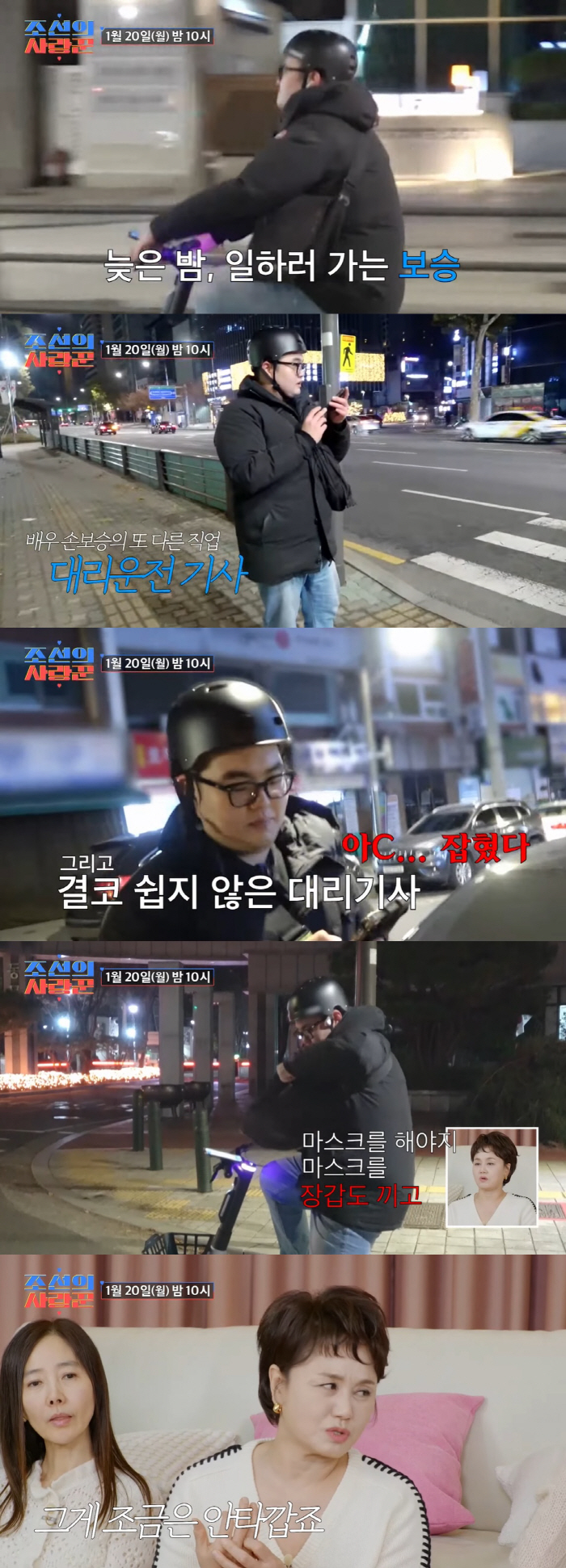 이경실, 대리운전 뛰는 '절연 子' 근황에 충격 "아무렇지 않다면 거짓말…