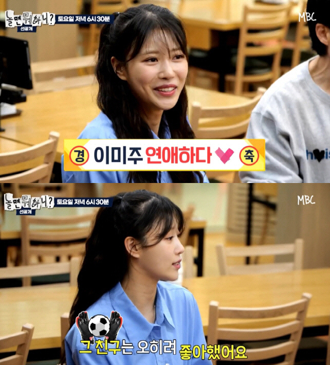 [공식] 이미주, 송범근과 공개 열애 부담됐나...9개월만 결별설→'럽스…