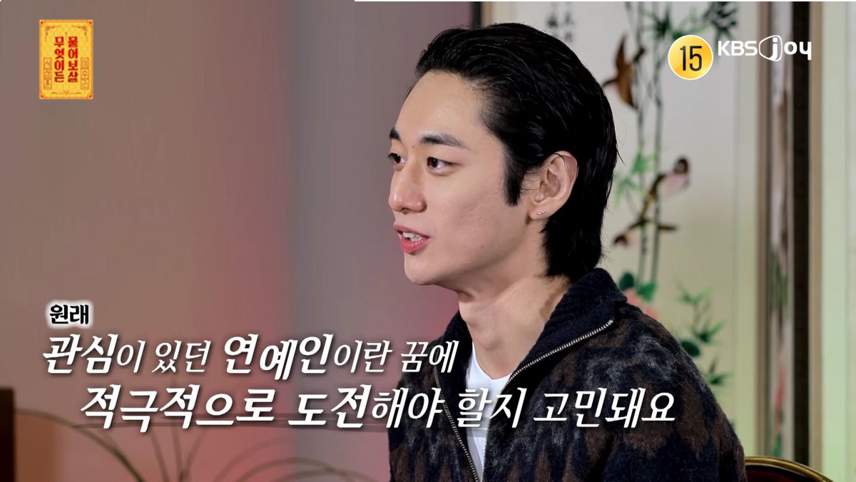 '정해인 닮은' 붕어빵 사장, 신고당해 ?겨나더니 연예인 도전? 이수근 …