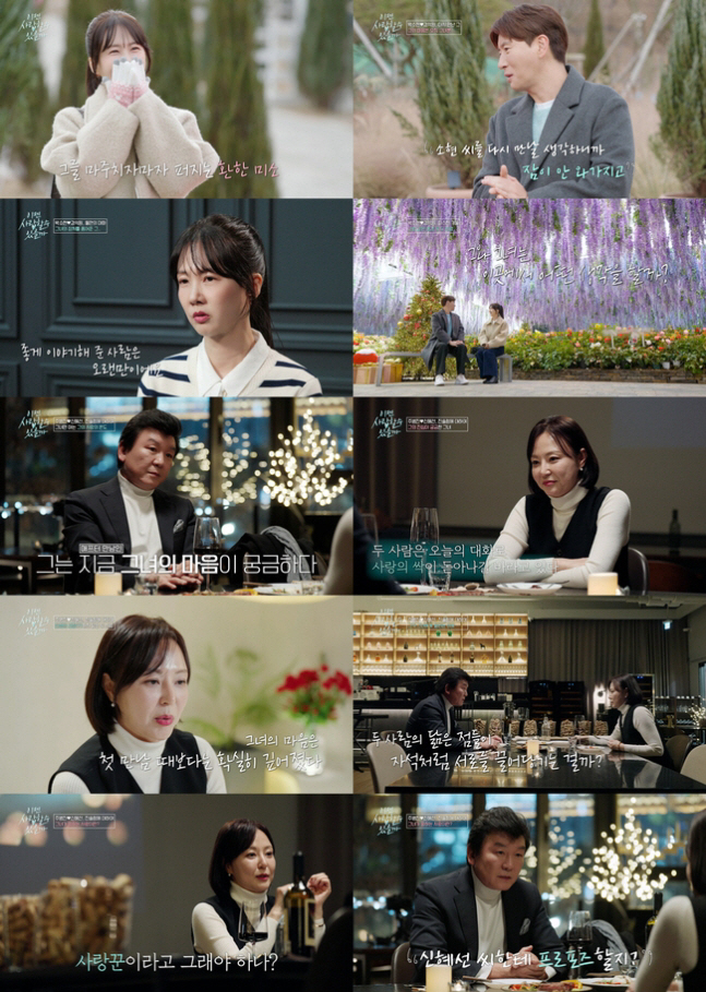 67세 주병진, 마음 정했다..13세 연하 신혜선에 "오늘 프러포즈" (…