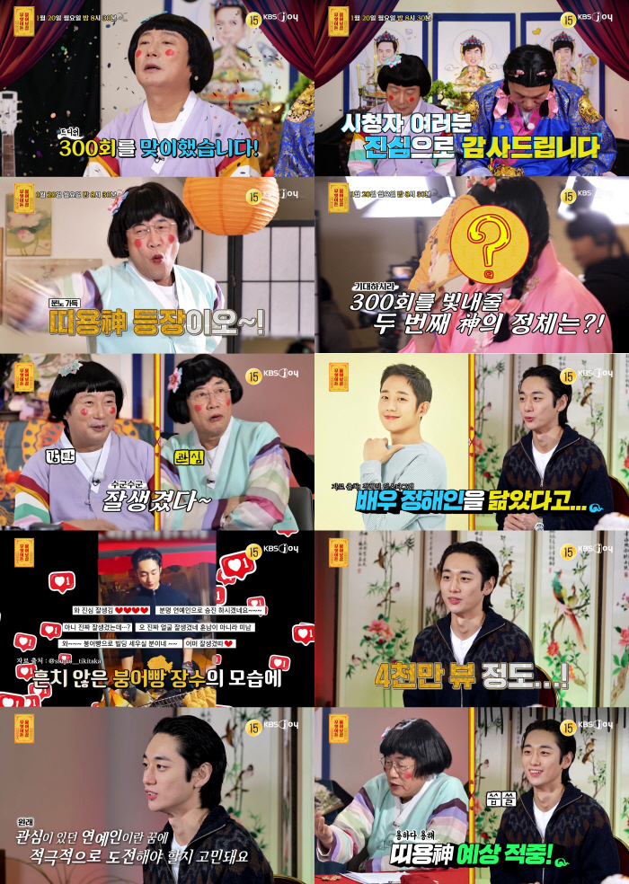 '정해인 도플갱어' 붕어빵 사장, 얼마나 닮았길래…이경규까지 인정
