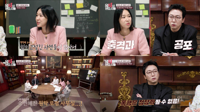 탁재훈, 아내 폭행한 남편 편 든 이유 '충격과 공포'