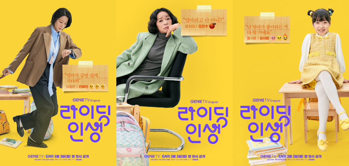 “엄마 금방 갈게” 故 이선균과 사별 전혜진, ‘워킹맘’으로 안방극장 복…