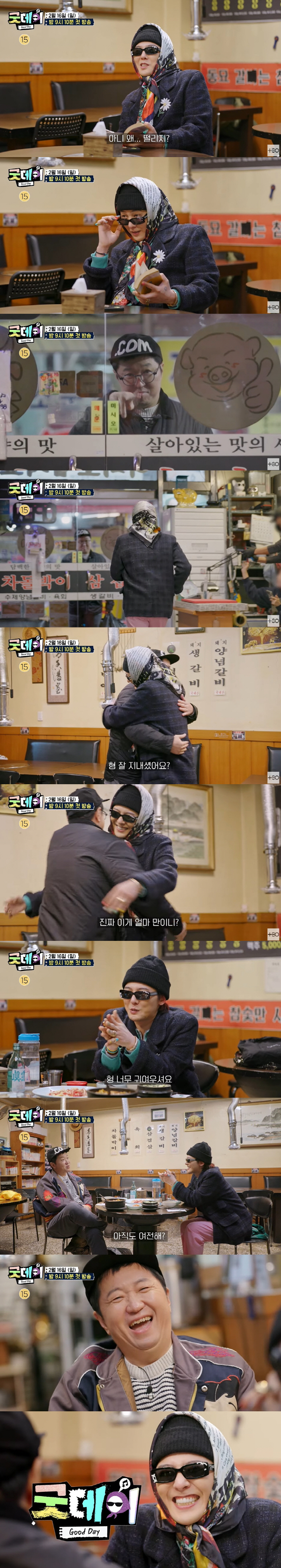 지드래곤, 정형돈과 12년만 재회 '찐한' 포옹→"형 귀여워" 정형돈 ♥…