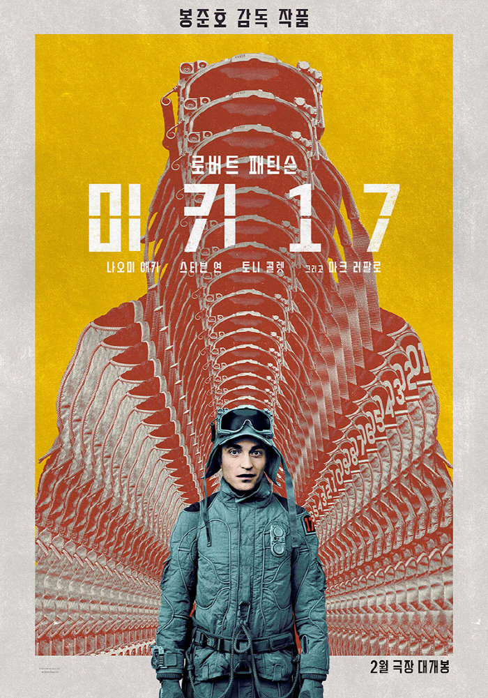 [SC리뷰] "마카롱 장사 폭망→N번째死 로버트 패틴슨"…봉준호作 발냄새…