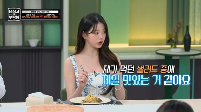 '아이브' 장원영이 빼놓지 않고 먹는 '샐러드'…혈당 조절에도 도움되는 …