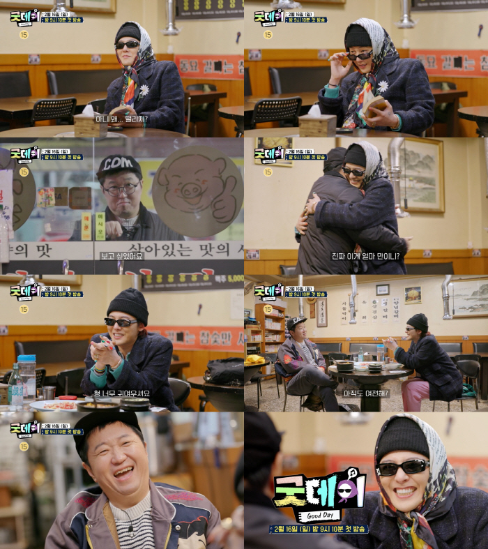 정형돈♥지드래곤 다시 만났다.."여전히 귀여워" 애정('굿데이')
