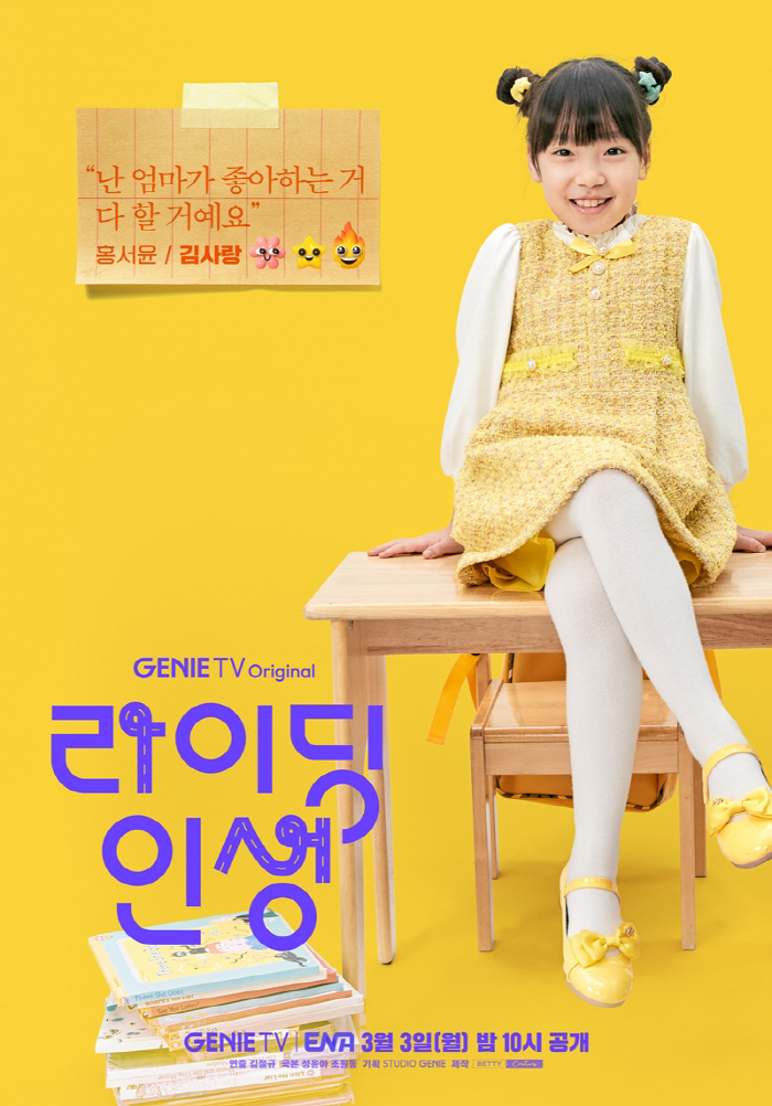 [공식] 전혜진, 7세 딸 위해 '대치동 라이프' 시작..7세 고시 시작…