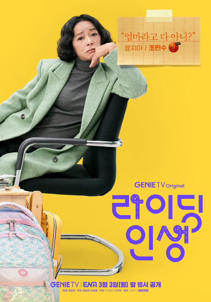 [공식] 전혜진, 7세 딸 위해 '대치동 라이프' 시작..7세 고시 시작…