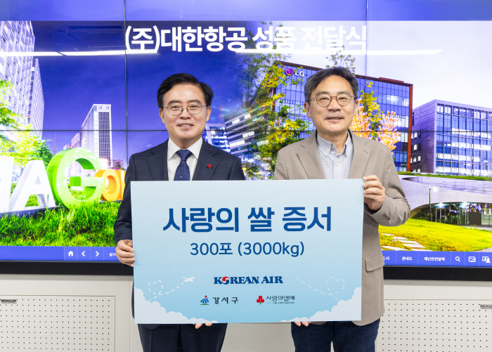 대한항공, 지역 소외 이웃 지원…새해 맞이 사랑의 쌀 기증