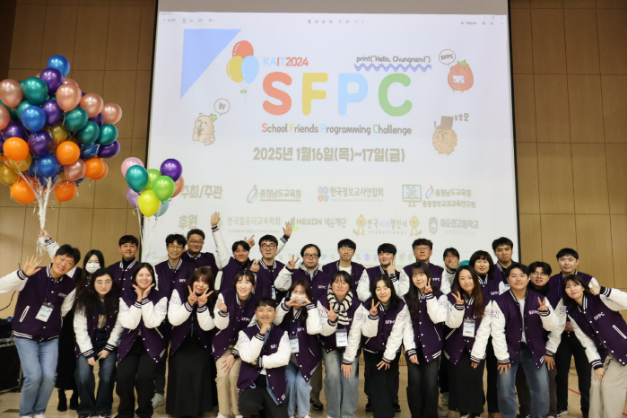 넥슨재단, 프로그래밍 저변 확대를 위한 코딩 대회 '2024 SFPC' …