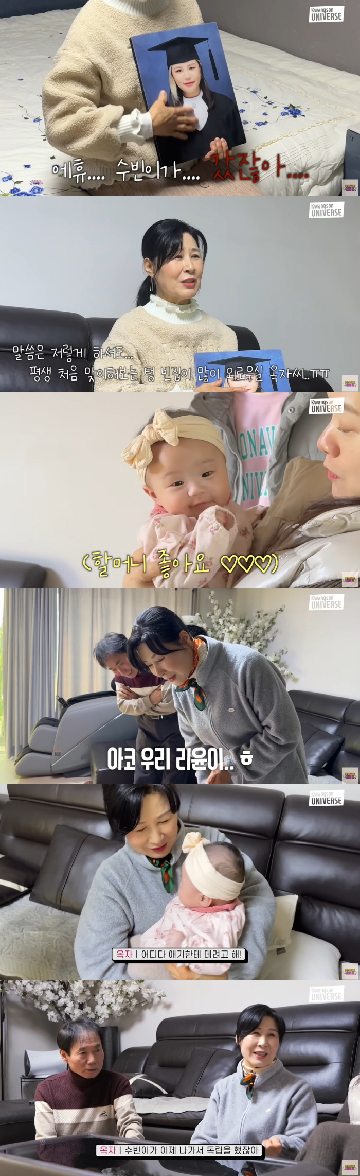 김승현 母, 딸처럼 키운 손녀 떠나자 우울감 토로 "집이 텅 빈 것 같아…