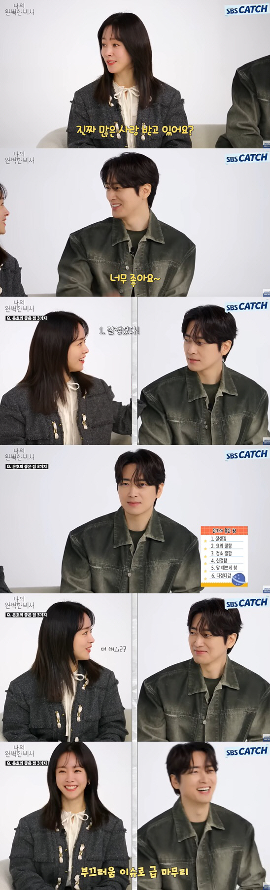이준혁, 한지민에 찐 호감 "프로페셔널한데 겸손해" ('나완비')[종합]