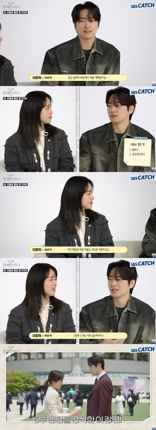 이준혁, 한지민에 찐 호감 "프로페셔널한데 겸손해" ('나완비')[종합]
