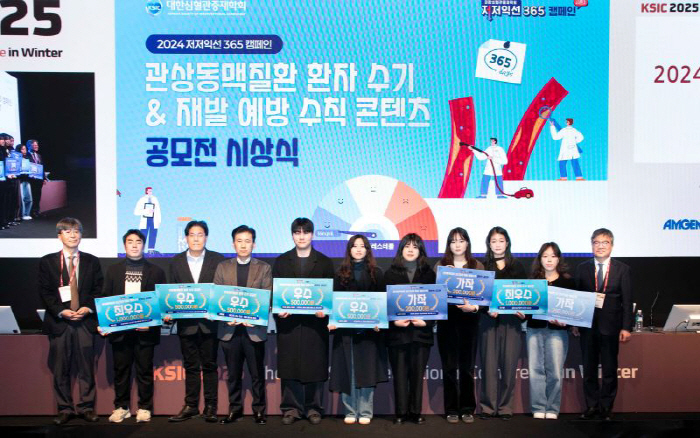 대한심혈관중재학회, '저저익선365 캠페인' 일환 수기·예방 콘텐츠 공모…