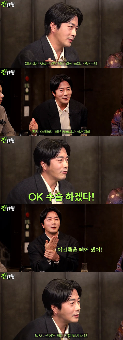 권상우, 간 혈관종 수술 '최초고백'…"간 30% 제거, 너무 외로웠다"…