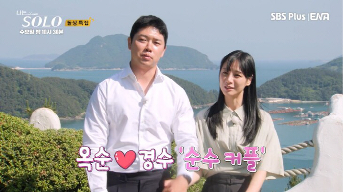 22기 옥순♥경수, 결별한건가..SNS 커플링+사진 삭제 [SC이슈]