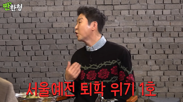 신동엽 "대학교 수업 중 다방 커피 배달, 퇴학 1호 될 뻔"(짠한형)