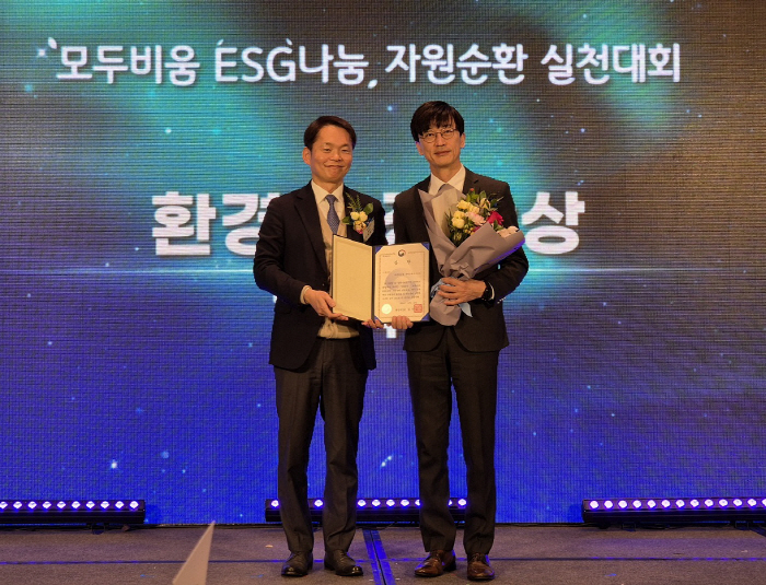 롯데호텔앤리조트, '모두비움 ESG 나눔 자원순환 실천대회' 환경부 장관…