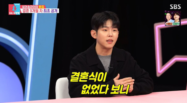 폴킴, 9개월차 유부남이었다 "결혼식 NO, 서로에 집중하기 위해" ('…