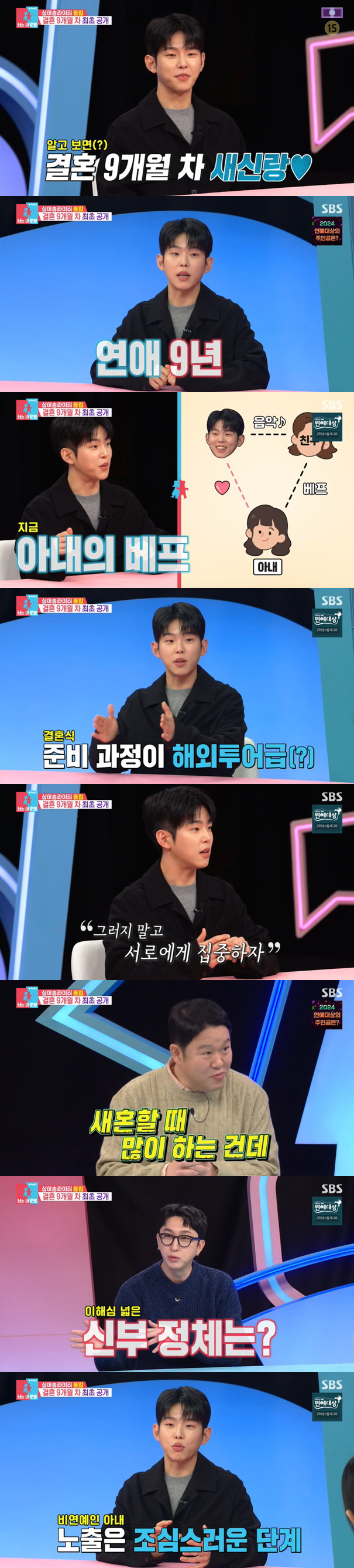 폴킴, 9개월차 유부남이었다 "결혼식 NO, 서로에 집중하기 위해" ('…