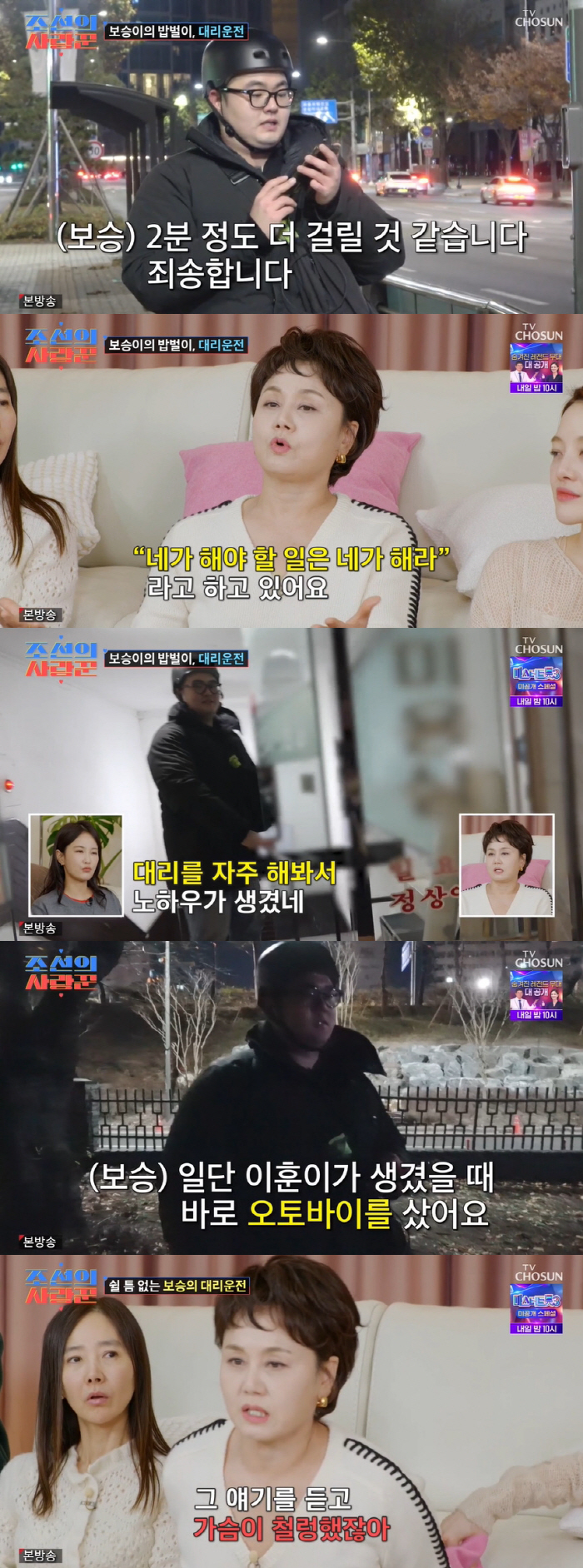 '이경실 子' 손보승, 대리운전 중 진상 손님 만행에 결국 하차.."말 …