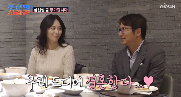 심현섭, ♥11세 연하 여친과 올봄 결혼...부모님 승낙받고 "만세" (…