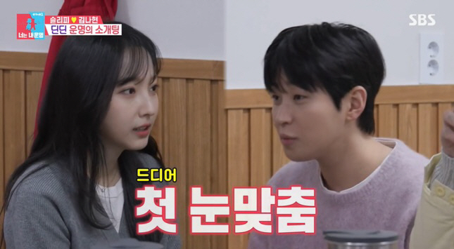 딘딘, 윤승아 닮은女와 소개팅에 직진 "부부로도 괜찮아" ('동상이몽')…