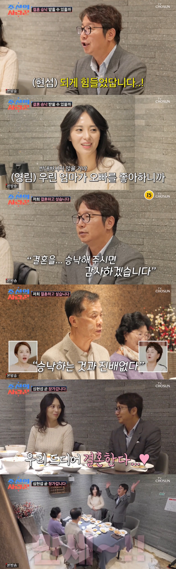 '55세' 심현섭, 드디어 장가간다...♥11세 연하 여친과 올봄 결혼 …
