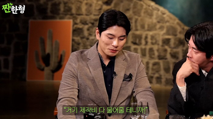 '금수저' 이이경 "父=L사 사장 출신...제작비 물어줄 테니까 연기 집…