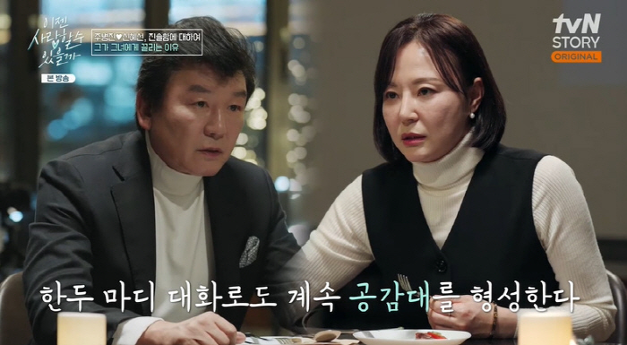 주병진, ♥13세 연하 신혜선에 고백..."우리의 만남 헛되지 않았다" …
