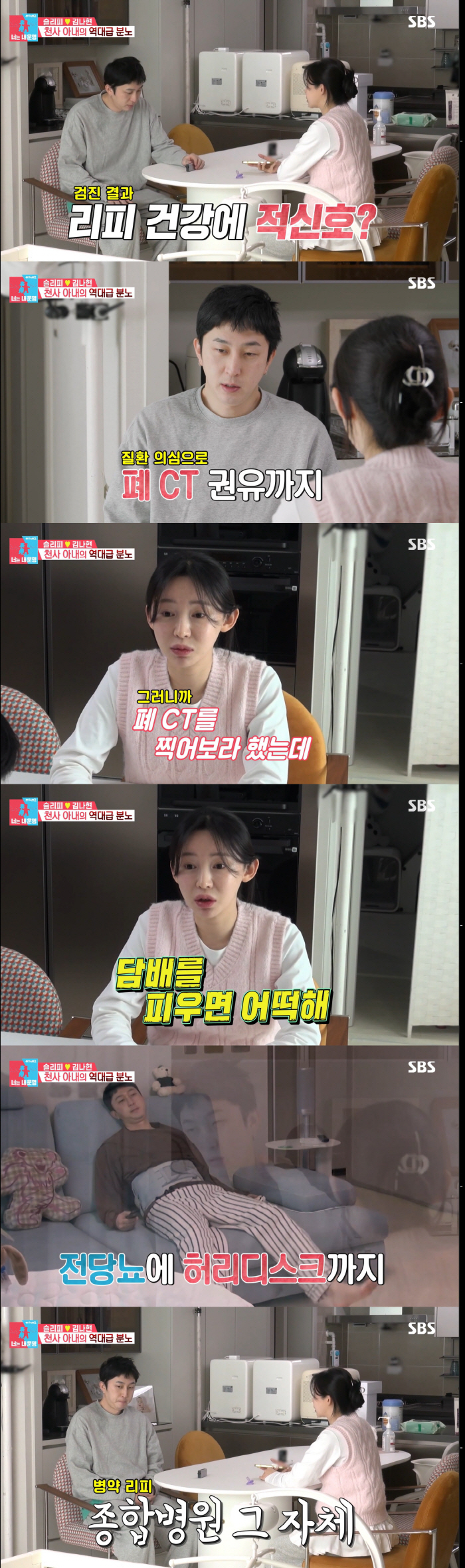슬리피, ♥아내에 무릎 꿇었다 "임신중인데 담배 피우다 걸려"('동상이몽…