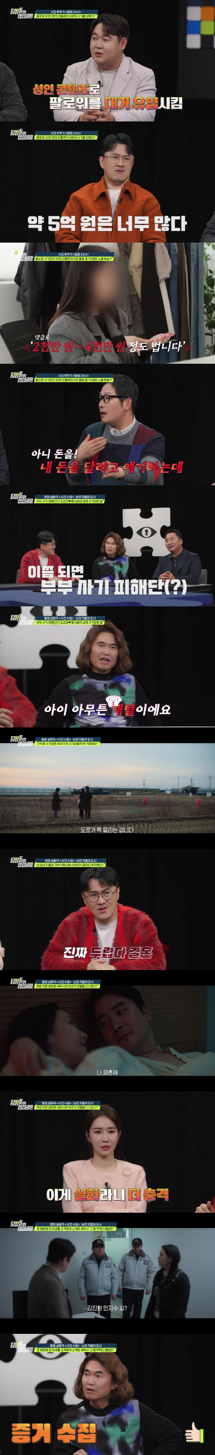 홍서범, 사기 피해자였다..♥조갑경과 ‘부부사기 피해단’→데프콘 “결혼 …